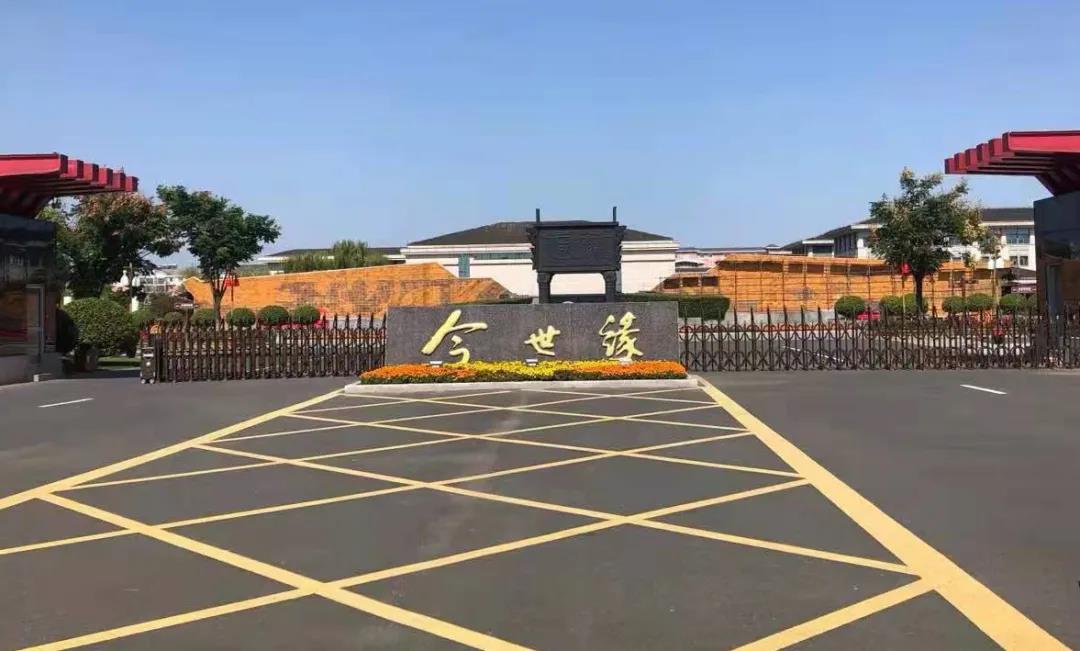 酒店案例 | 才聚金秋·缘结今世,今世缘酒店