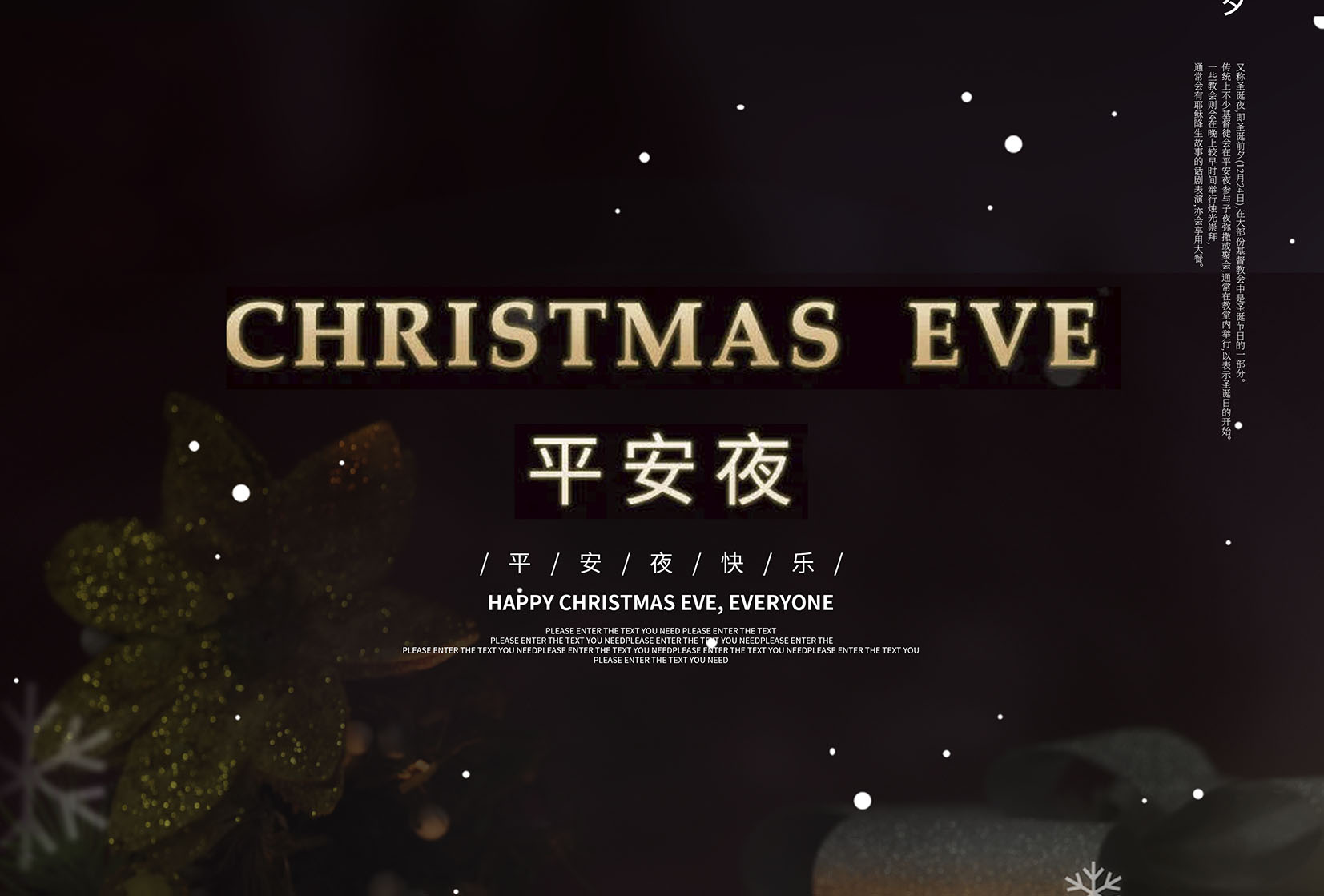 平安夜 | 平安喜乐,得偿所愿