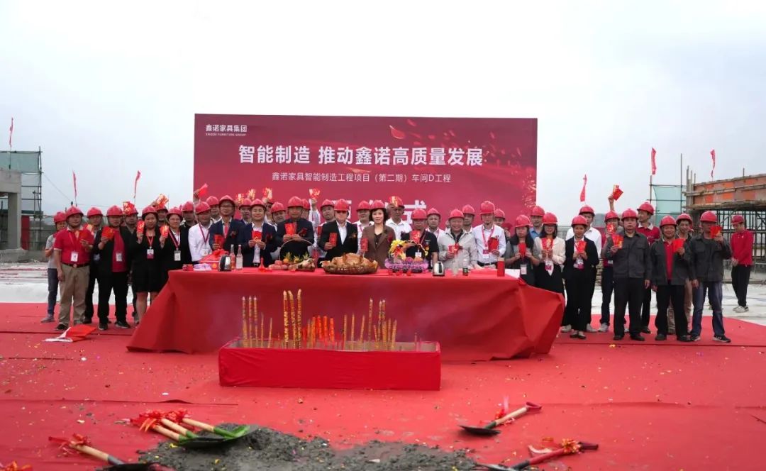 智能制造,推动鑫诺高质量发展 | 鑫诺家具产业园(二期)-车间D工程喜封金顶